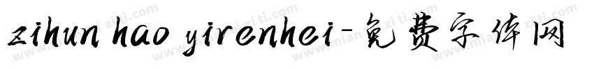 zihun hao yirenhei字体转换
